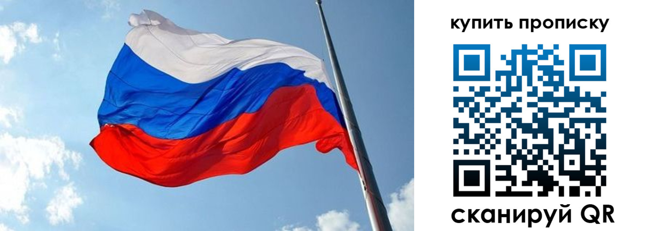 временная прописка в Рязанской области